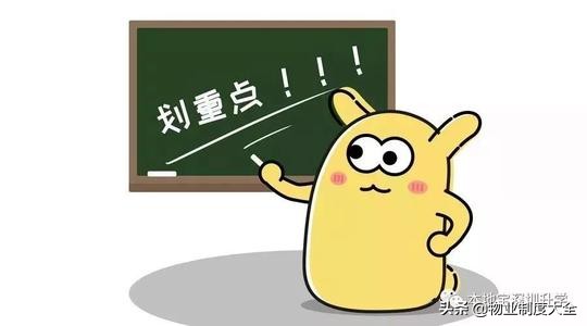 房屋装饰装修需要办理的物业管理手续及注意事项