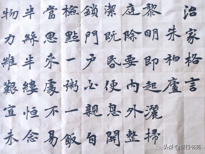 小学名人名言毛笔字