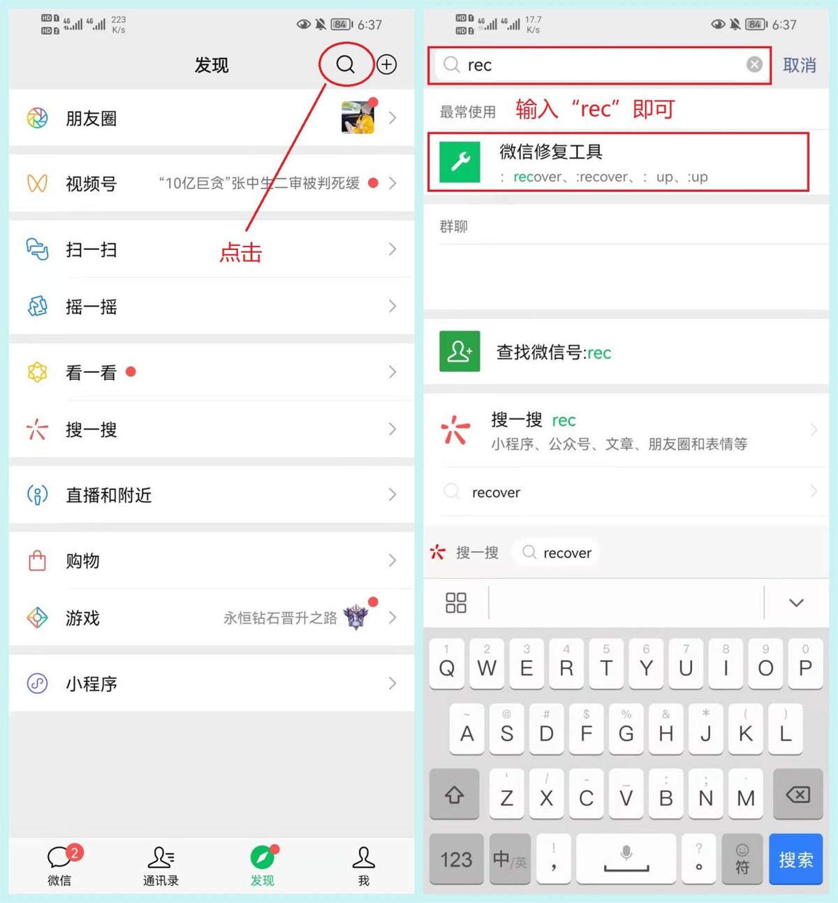 怎么清理微信聊天记录（清理微信垃圾的4种方法）