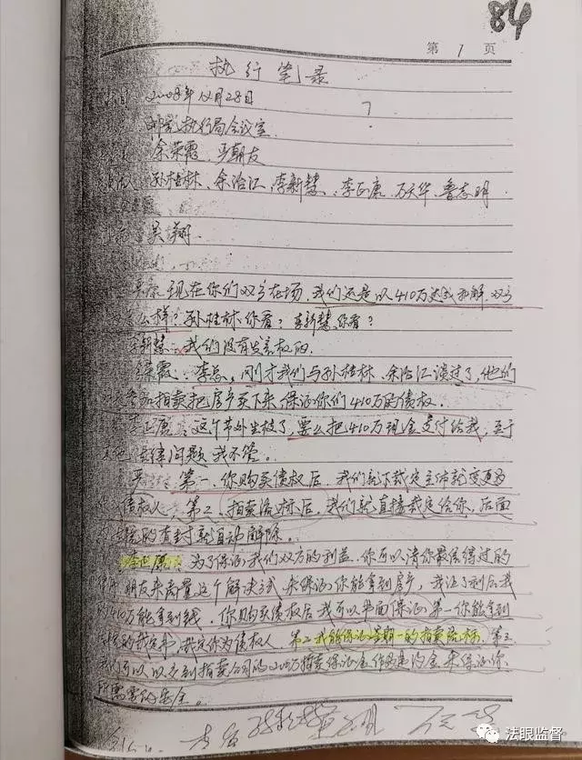 涉嫌滥用职权配合“套路贷”,四川一中院执行副局长被公诉