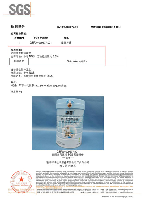 宝宝喝的羊奶粉买对了吗？全羊乳奶粉权威测评来了