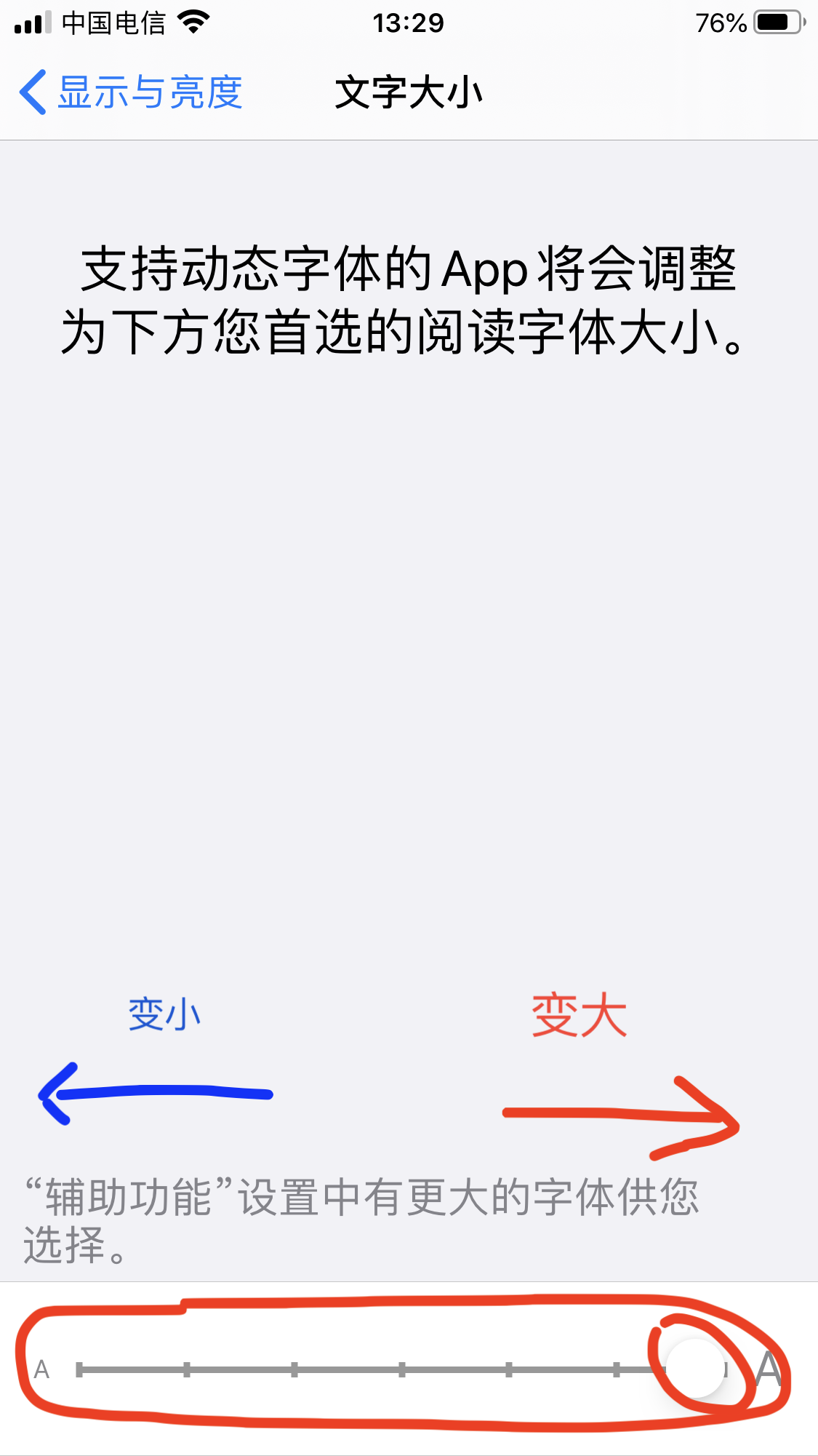 和平精英超大字体怎么打出来(教爸妈爷爷奶奶老人用数码1-手机设置字体大小—安卓/苹果)