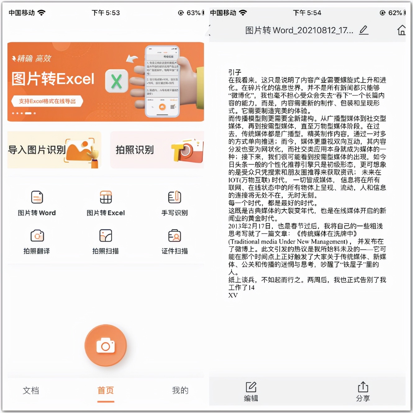 现在还不开启iPhone手机这5个功能，感觉几千块的手机白买了