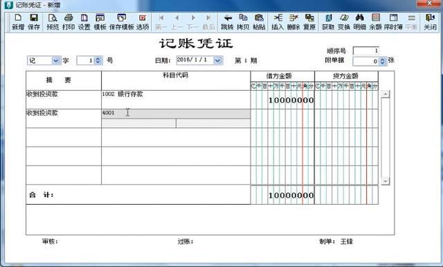 还在为金蝶财务软件发愁吗？老会计分享超详细实操教程，小白速收