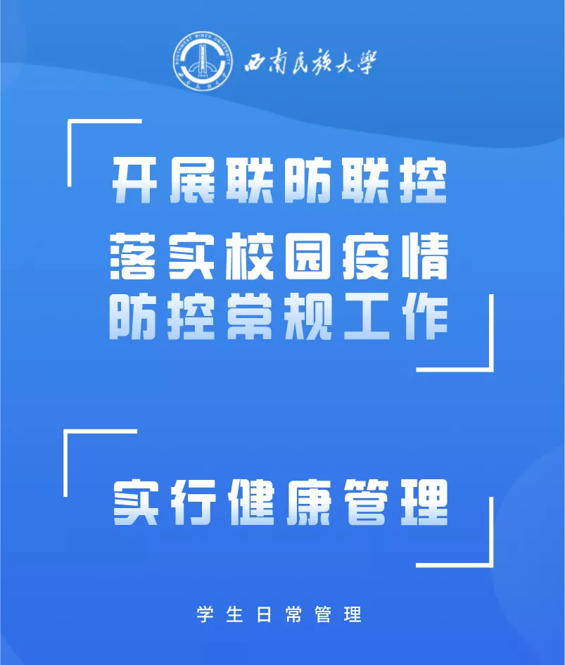 延期开学、线上教学！河北3所高校最新通知丨事关开学！多地发布最新消息……