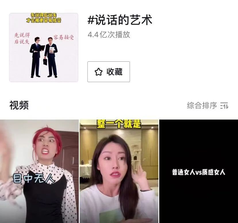 4亿网友争相围观，“当代语言艺术家”正在占领互联网