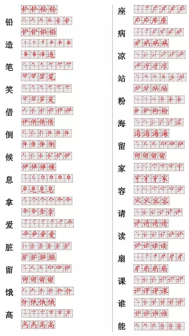 你笔画(正式出台笔顺正确写法，附小学常见560个汉字笔画表，建议收藏)