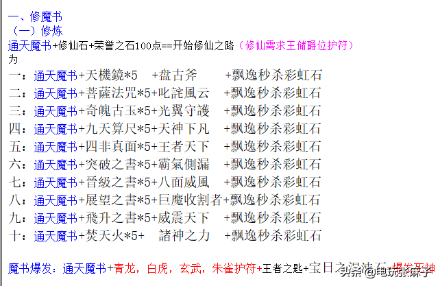 暗黑2宝日的传说战网新手攻略篇
