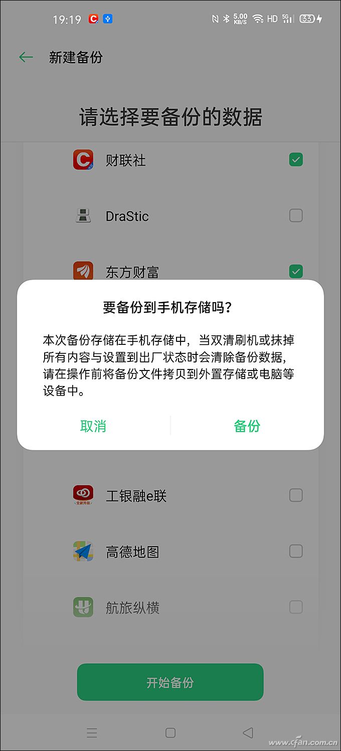 备份安卓手机中的APK安装文件？小编这儿有4种方法