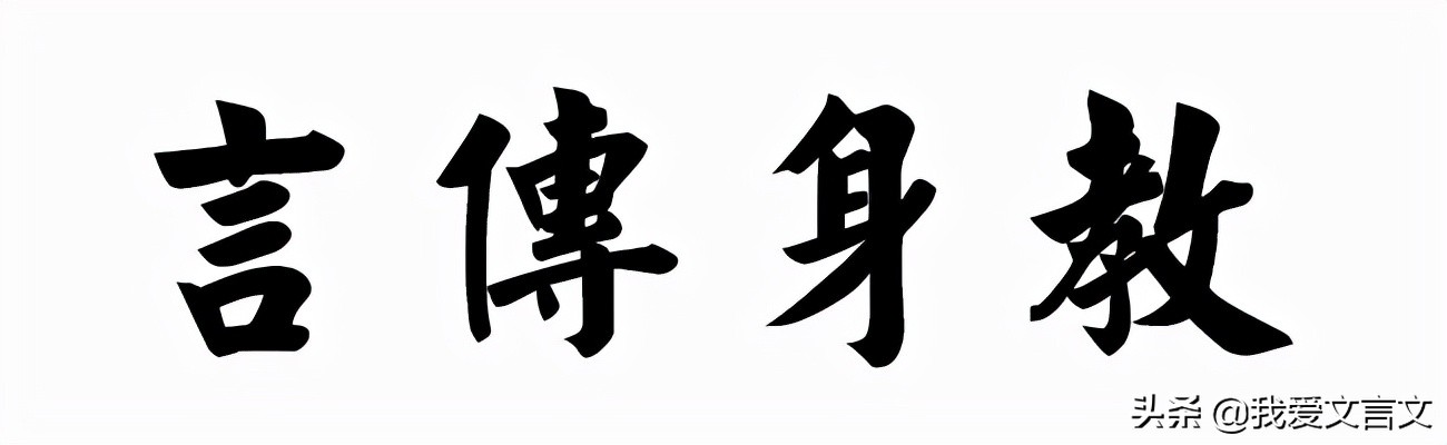 经典文言文赏析 | 陈万年教子