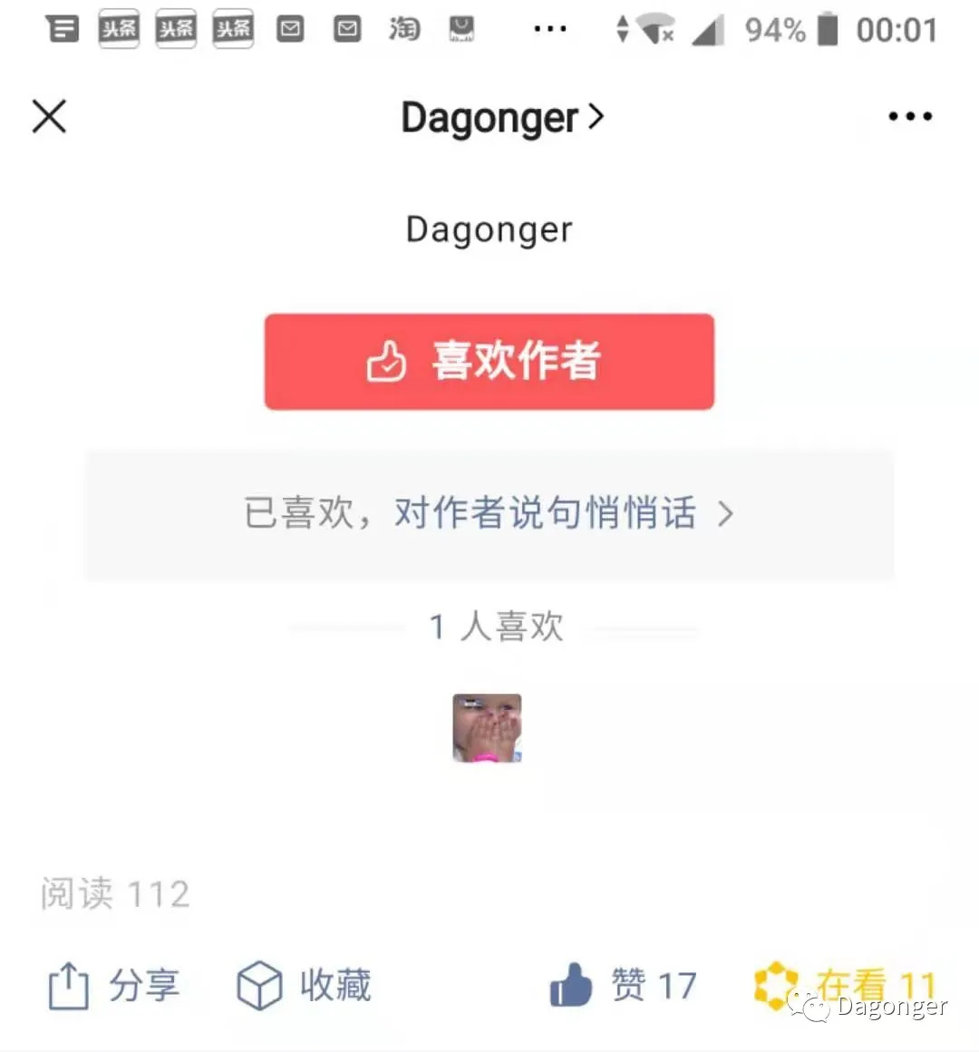 Dagonger的首发扑gai了没有