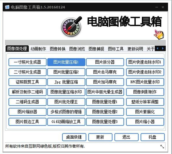 口碑爆棚的这四个良心软件，每款都好用到你不想卸载！