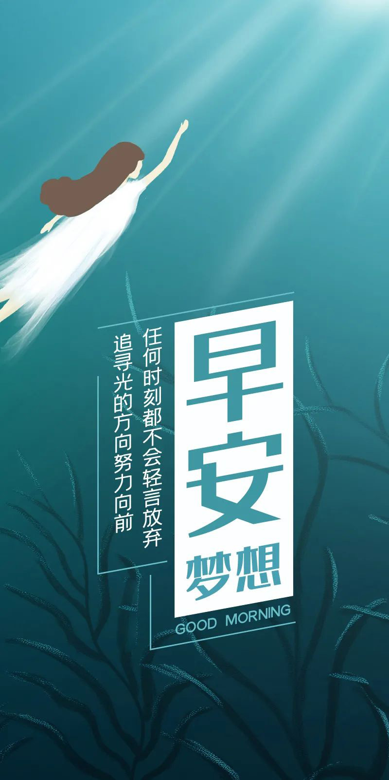 周末励志阳光早安说说图片：对生活微笑，每一天只为更好的自己努力着