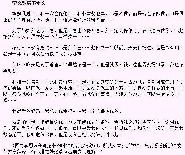 女星被迫陪高管“多人运动”，遭虐待8小时，最终在衣柜上吊自杀