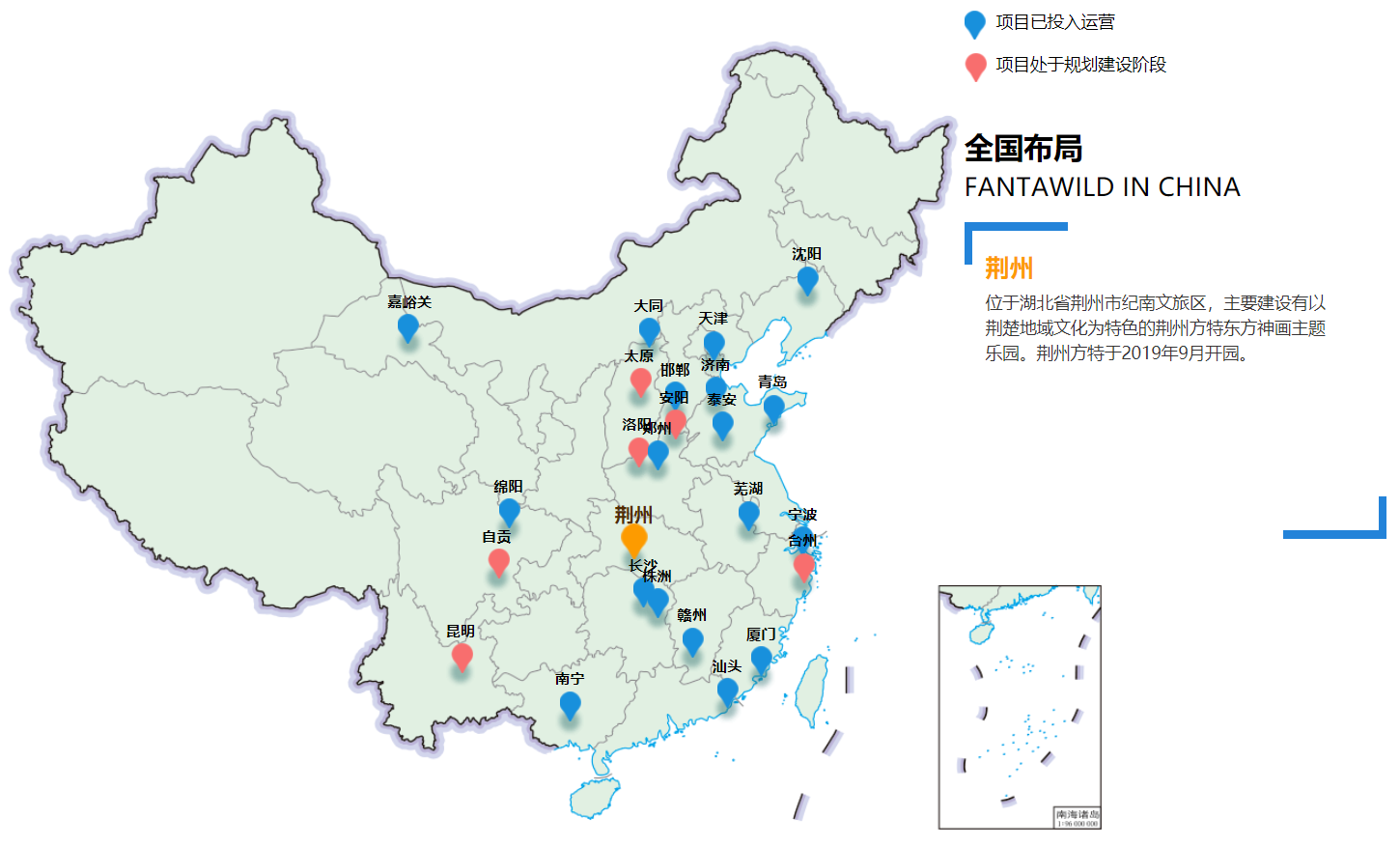 方特乐园全国有几个（方特乐园在哪里）-第1张图片-巴山号