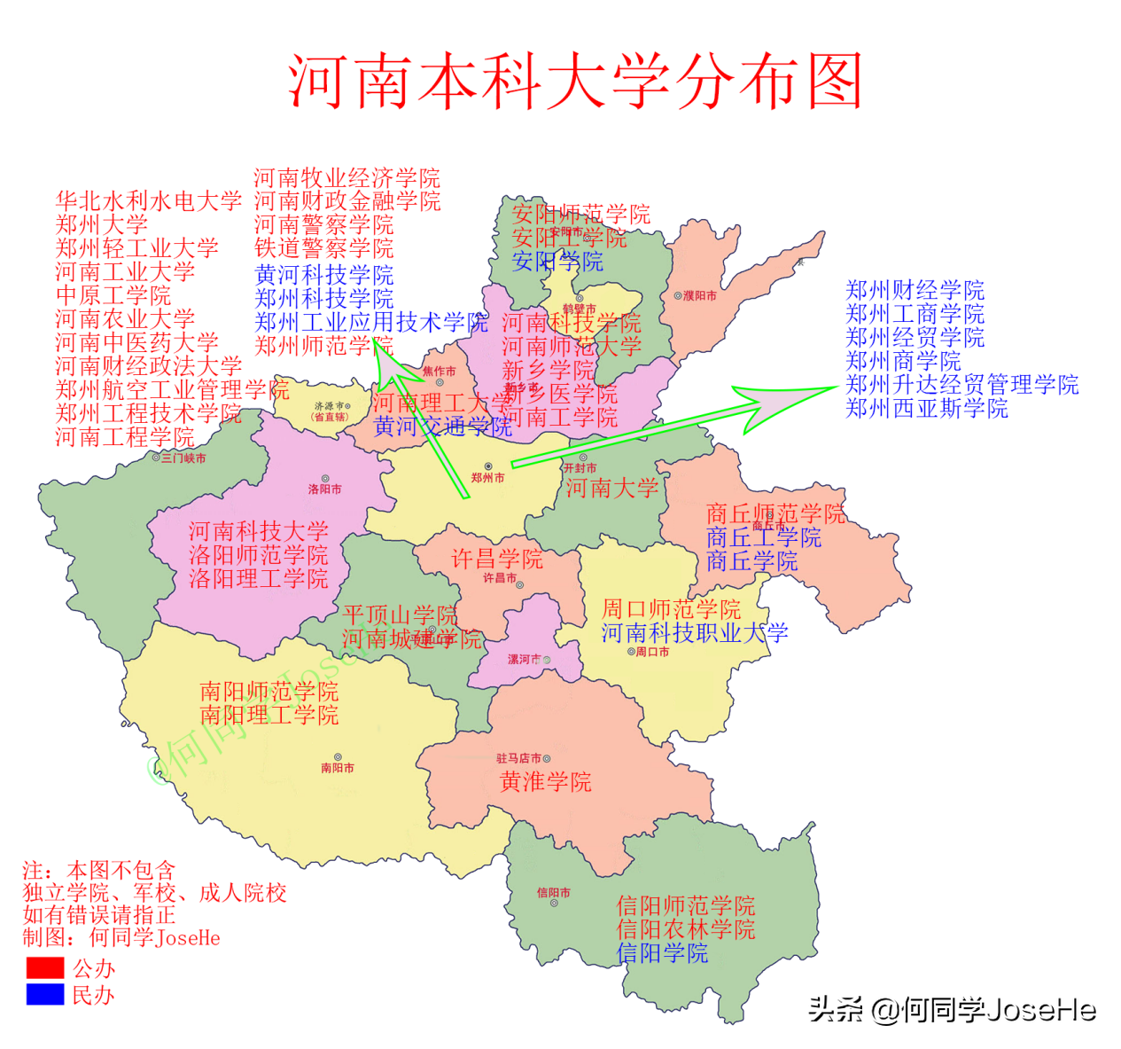 一图看懂河南本科大学分布，你觉得河南的大学够吗？