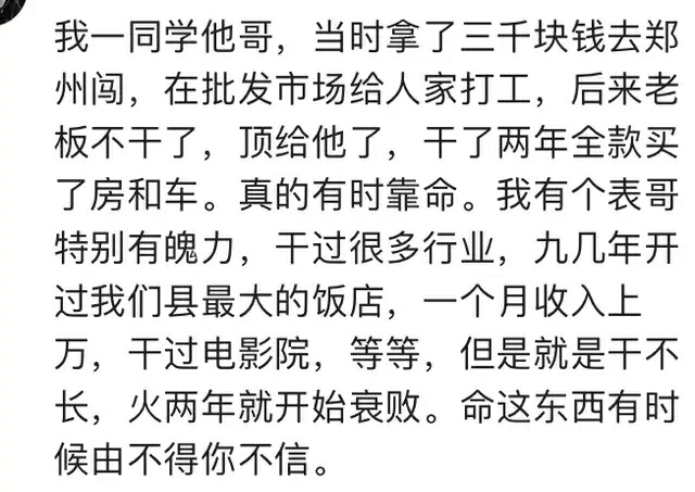 仓库清仓，找到一个收废品的，6000块卖给他，后来他卖了180多万