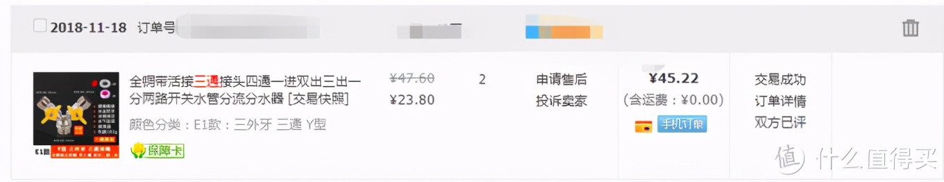 装修浅谈：开发商送的太阳能热水器到底好不好！！？怎么用好？