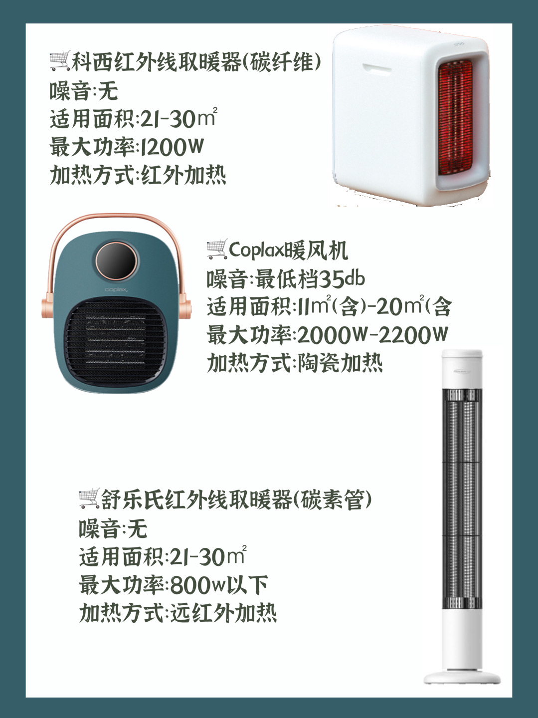 取暖器只买对不买贵！5款取暖器评测来了