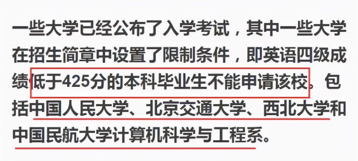 2022考研有“限制”，英语四级或成门槛，学生户籍所在地也有讲究
