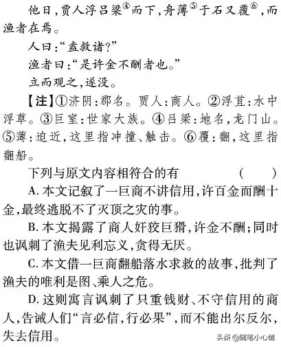 语文014——文言文阅读