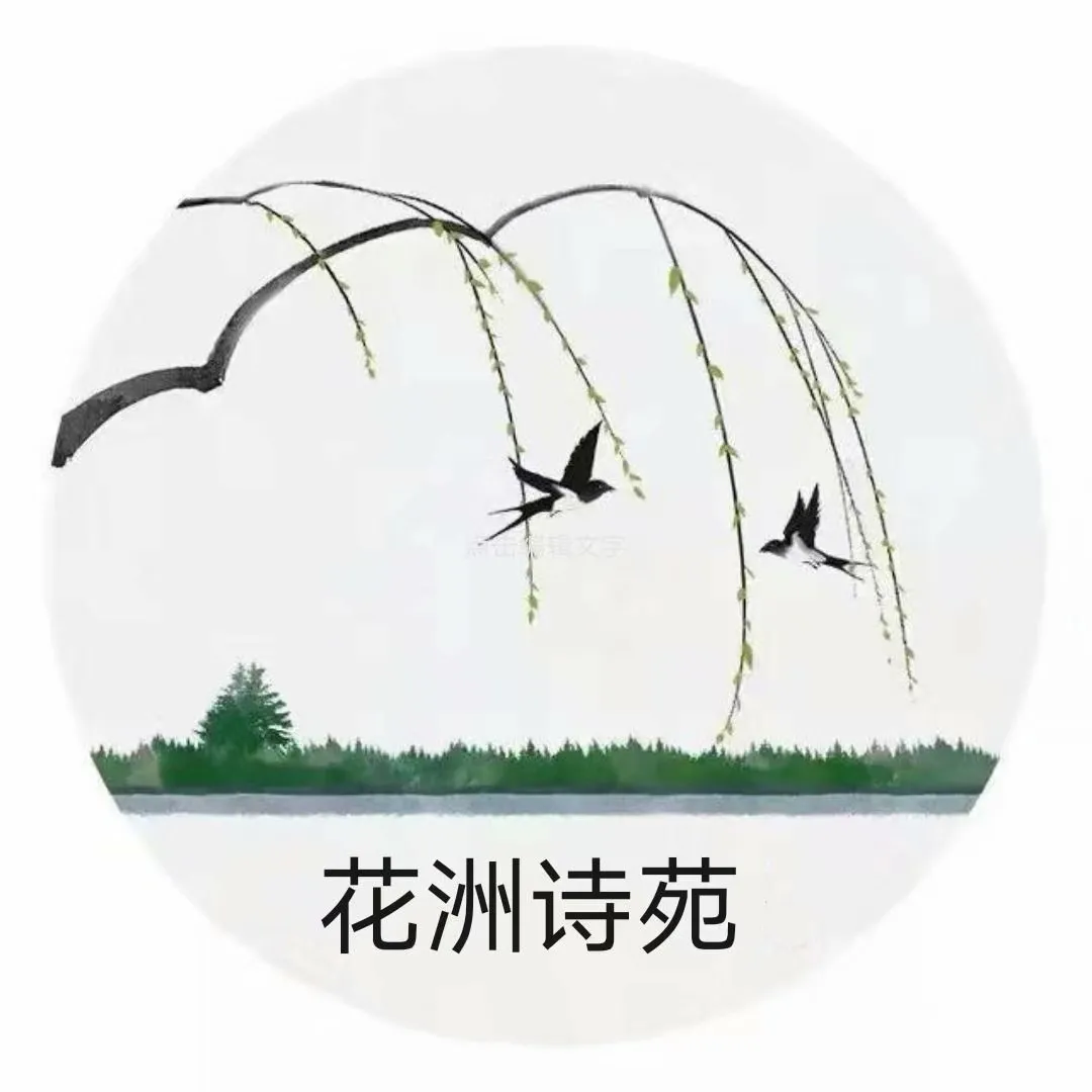 诗韵飞扬/众友同题：清明 几缕青烟迷泪眼，三杯水酒寄哀思