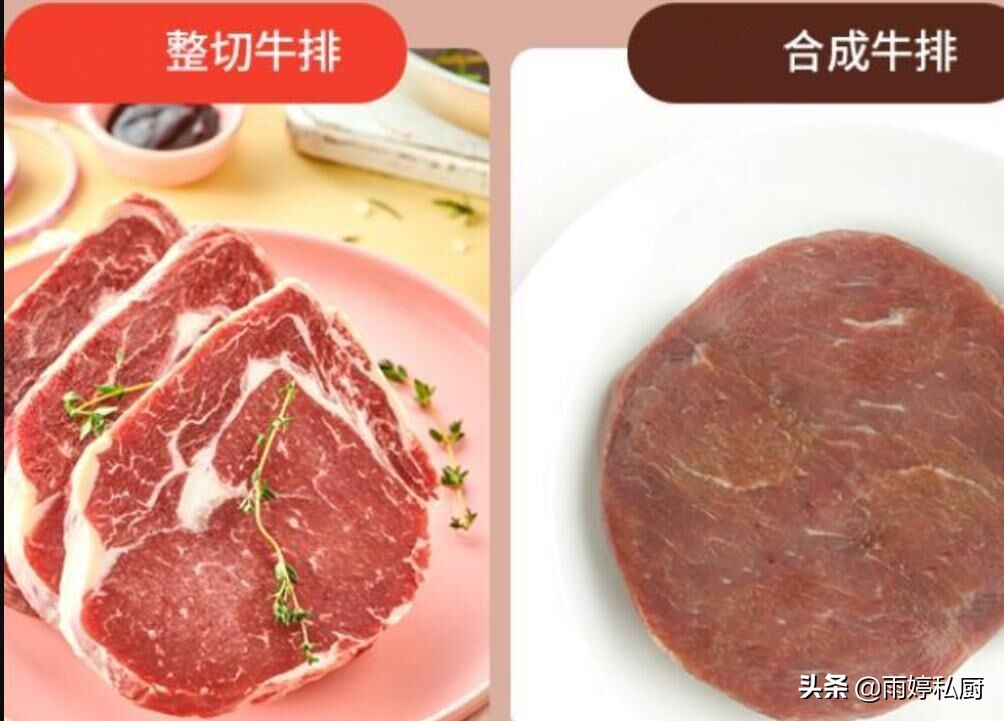 买牛排时，别只认牌子，只要包装有“这行字”就是“合成”牛排