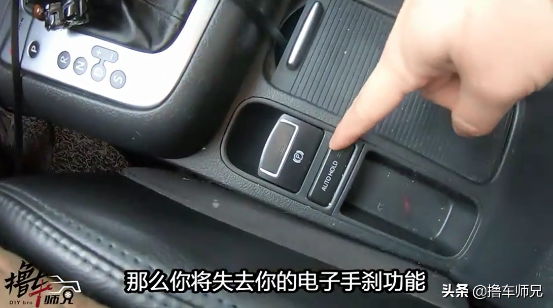 电子手刹比机械手刹好？这可不一定，看完这3个对比你就知道了