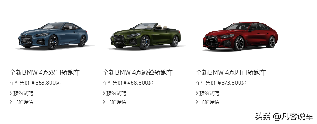 宝马官网中国为何不自称宝马？揭秘品牌命名背后的故事
