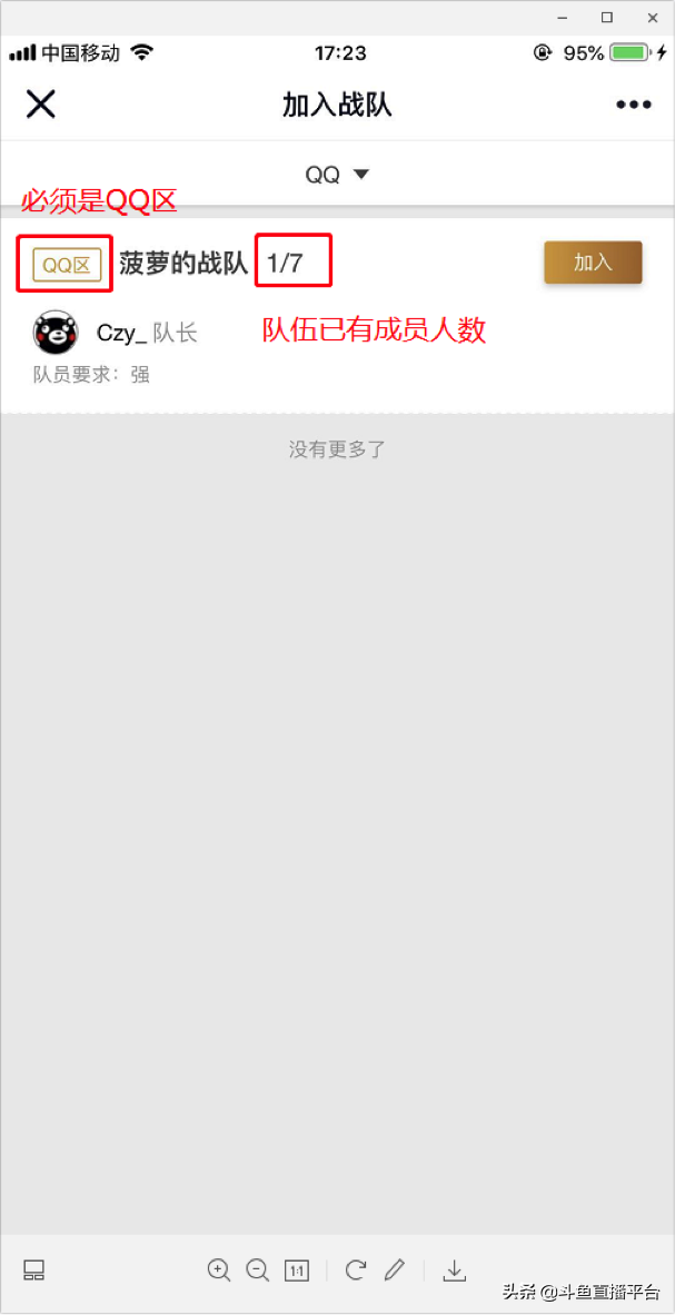 《斗鱼王者荣耀大师赛》即将开打，你离“大师”只差一个报名