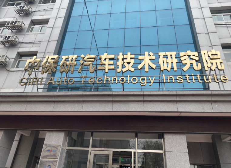 中保研最新碰撞测试成绩出炉，大众成功翻身，全指数“天花板”