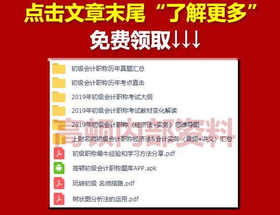 定了！19年初级会计准考证打印时间公布！这7种人拿不到准考证！