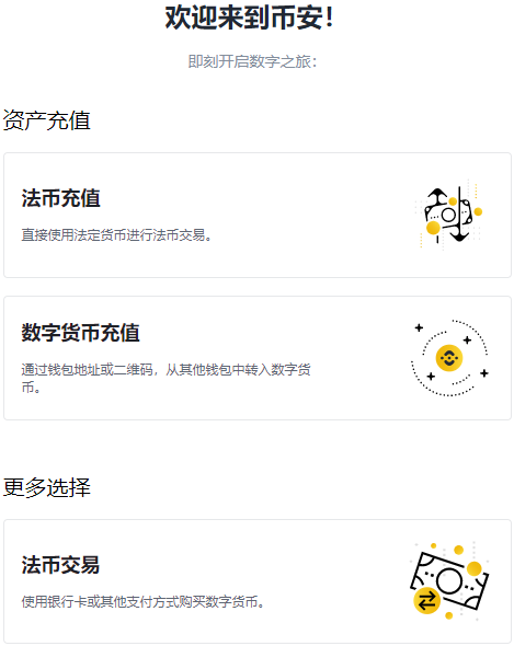 新手如何买到比特币？