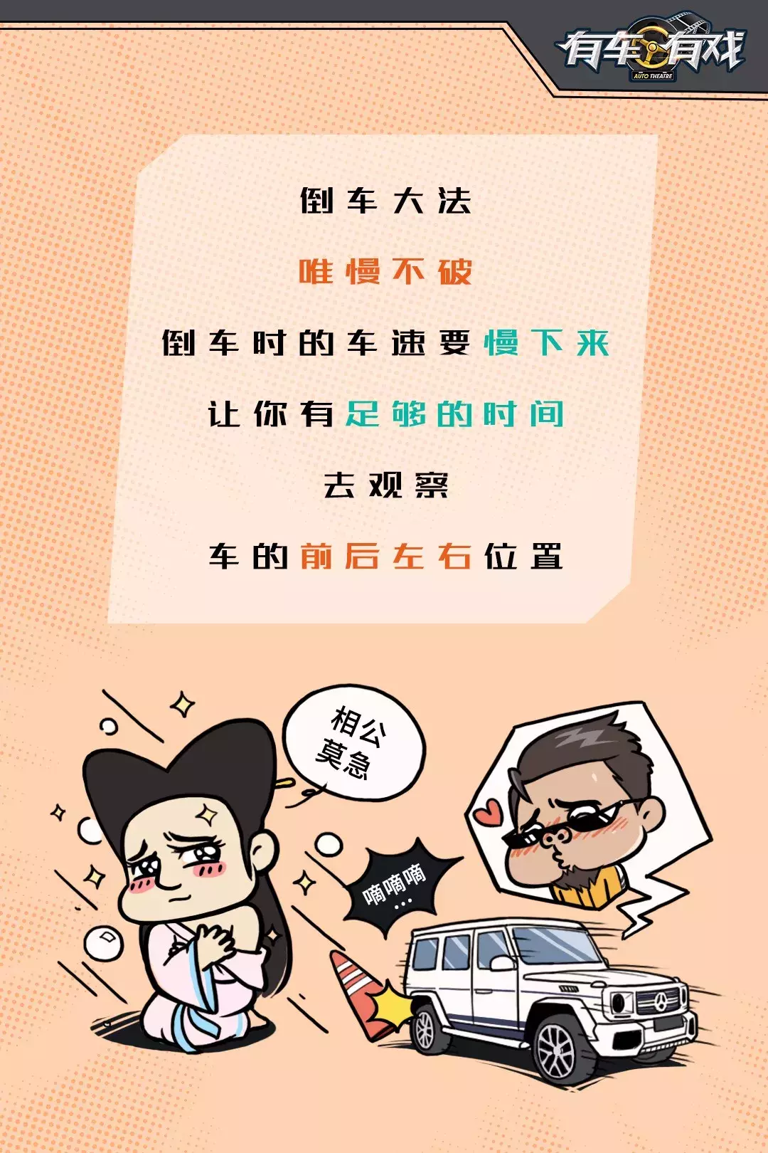 这几个酷炫的倒车技巧都不会,还想开车撩妹?