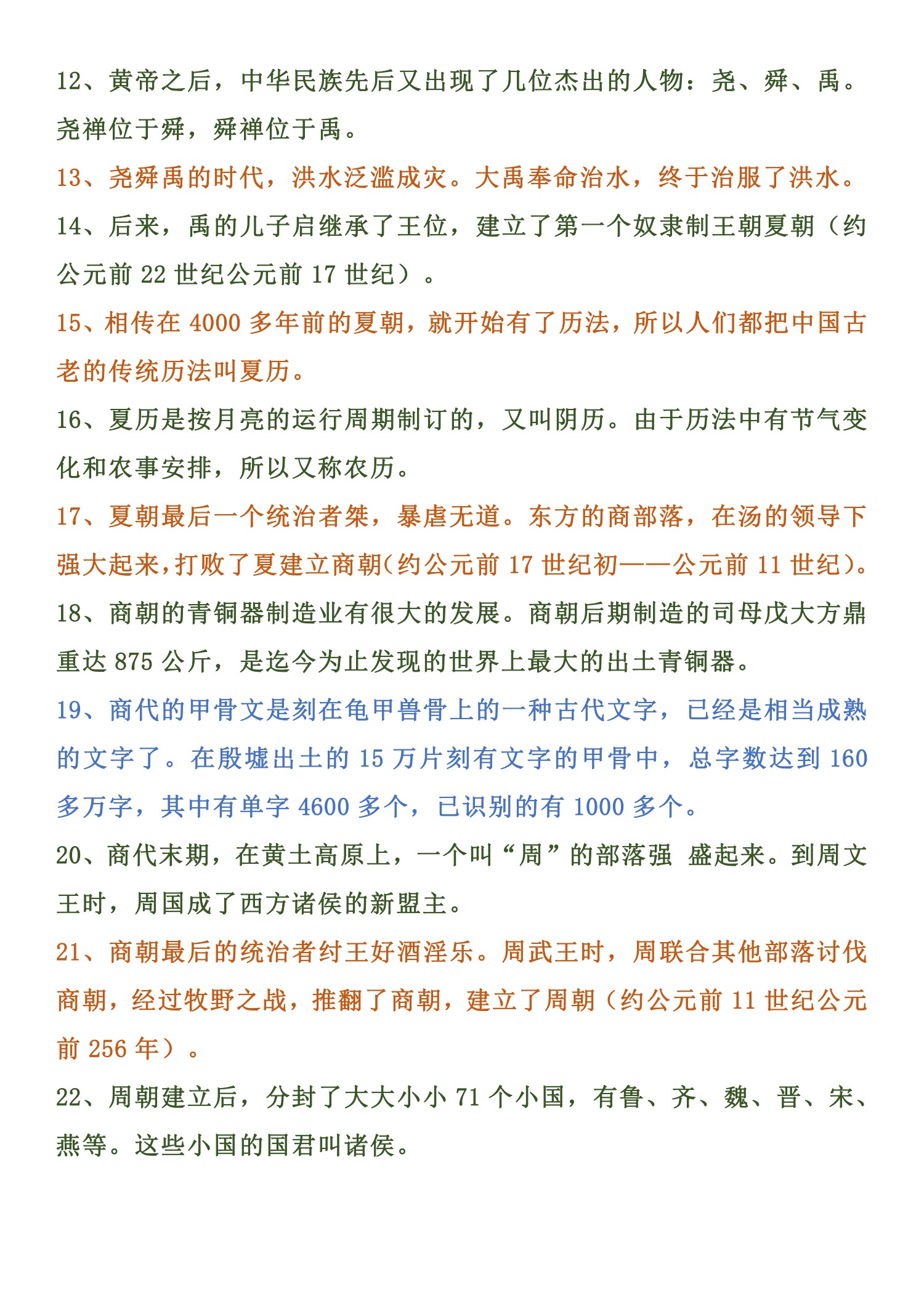 「历史高考」考什么？这335条中国历史常识必考知识点汇总