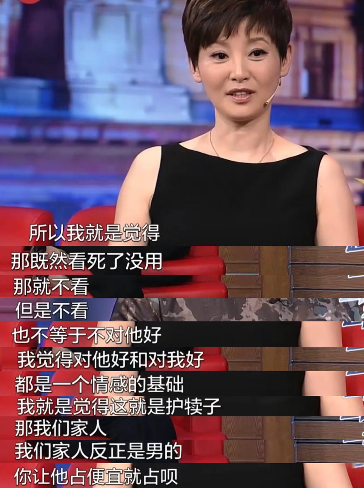 丈夫明知真相為何卻不離婚,徐帆一語道破