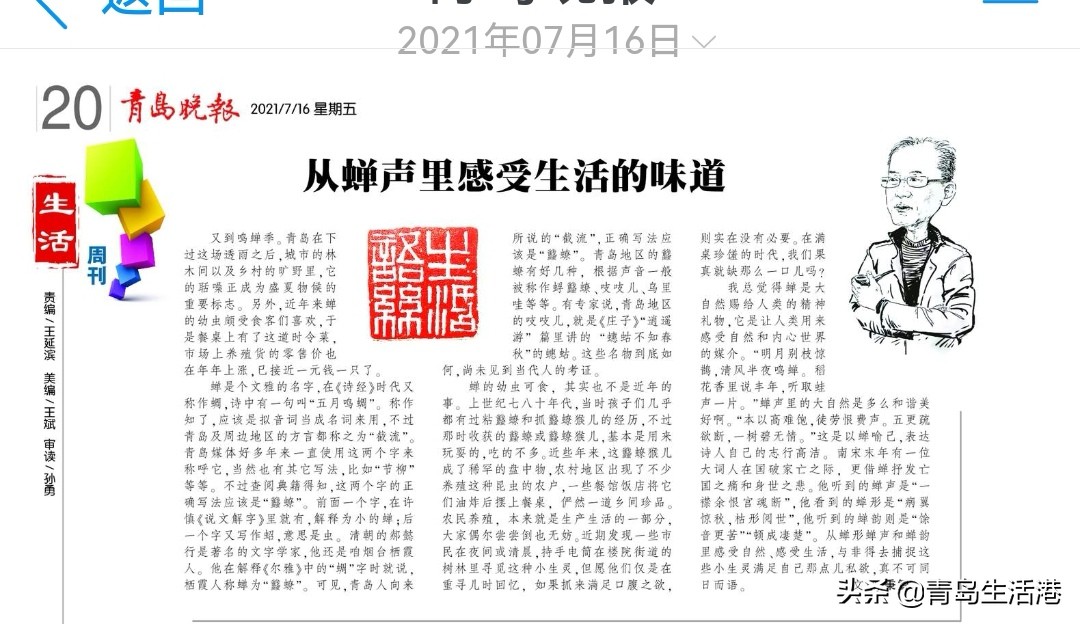 十个月里写了40篇生活语丝，集纳于此并就正于方家