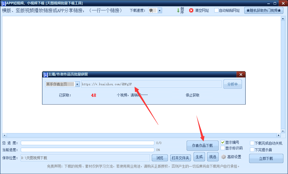 快手作品如何下载(自媒体短视频怎么快速批量去水印采集抖音、快手、西瓜、微等)