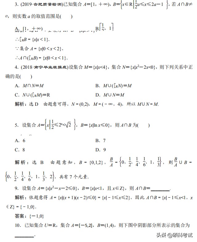 高考数学（理科版）总复习：考点与题型全归纳 （1001页，pdf版）