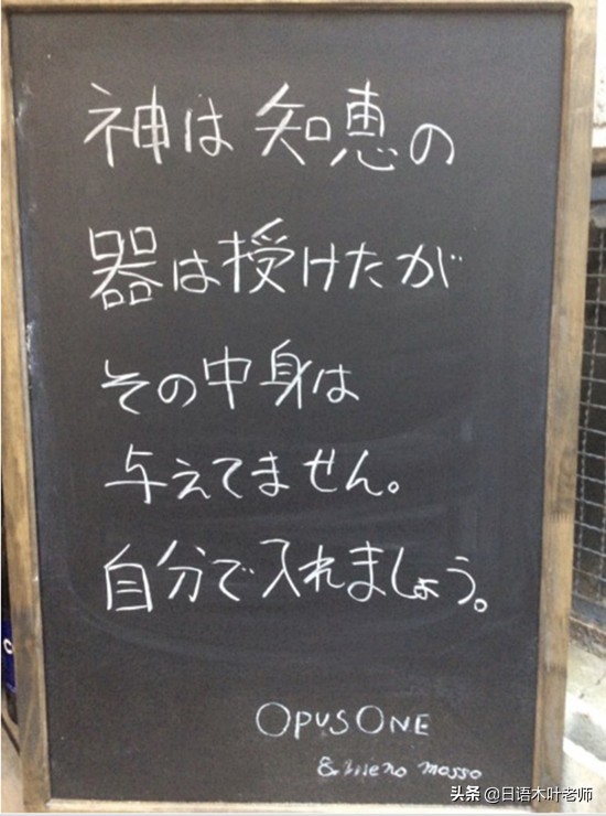 疫情期间日本京都某酒吧老板火了，竟然是因为这些黑板格言