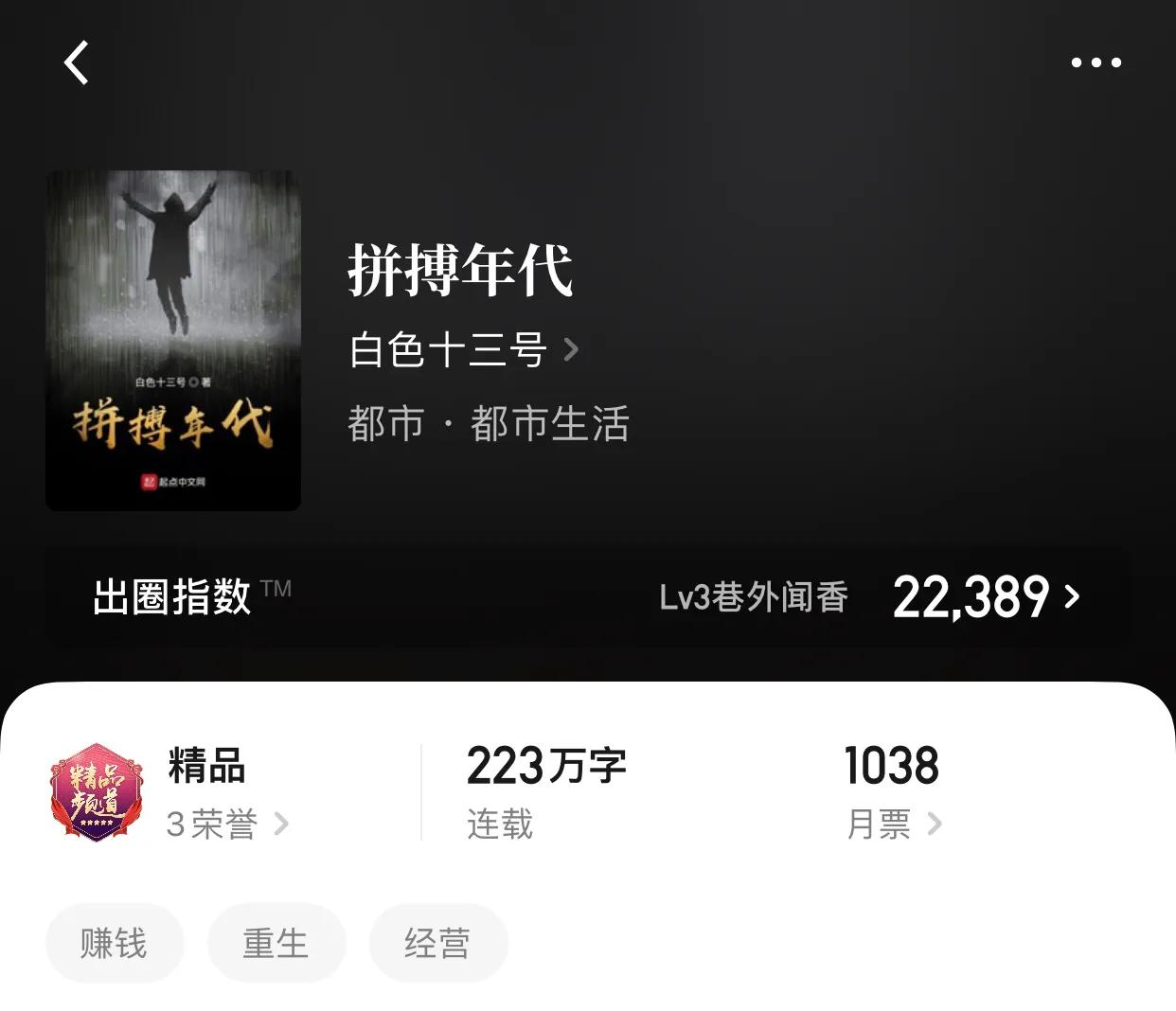 几本以钱为主的小说，世界之本，最简单的东西，也是最强大的东西