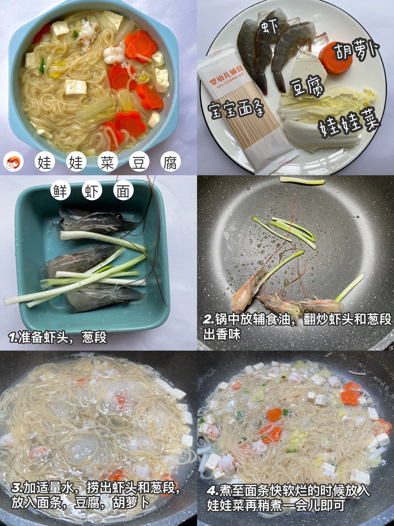 宝宝早餐不重样，6款辅食面条，一天一碗，宝宝越吃越聪明