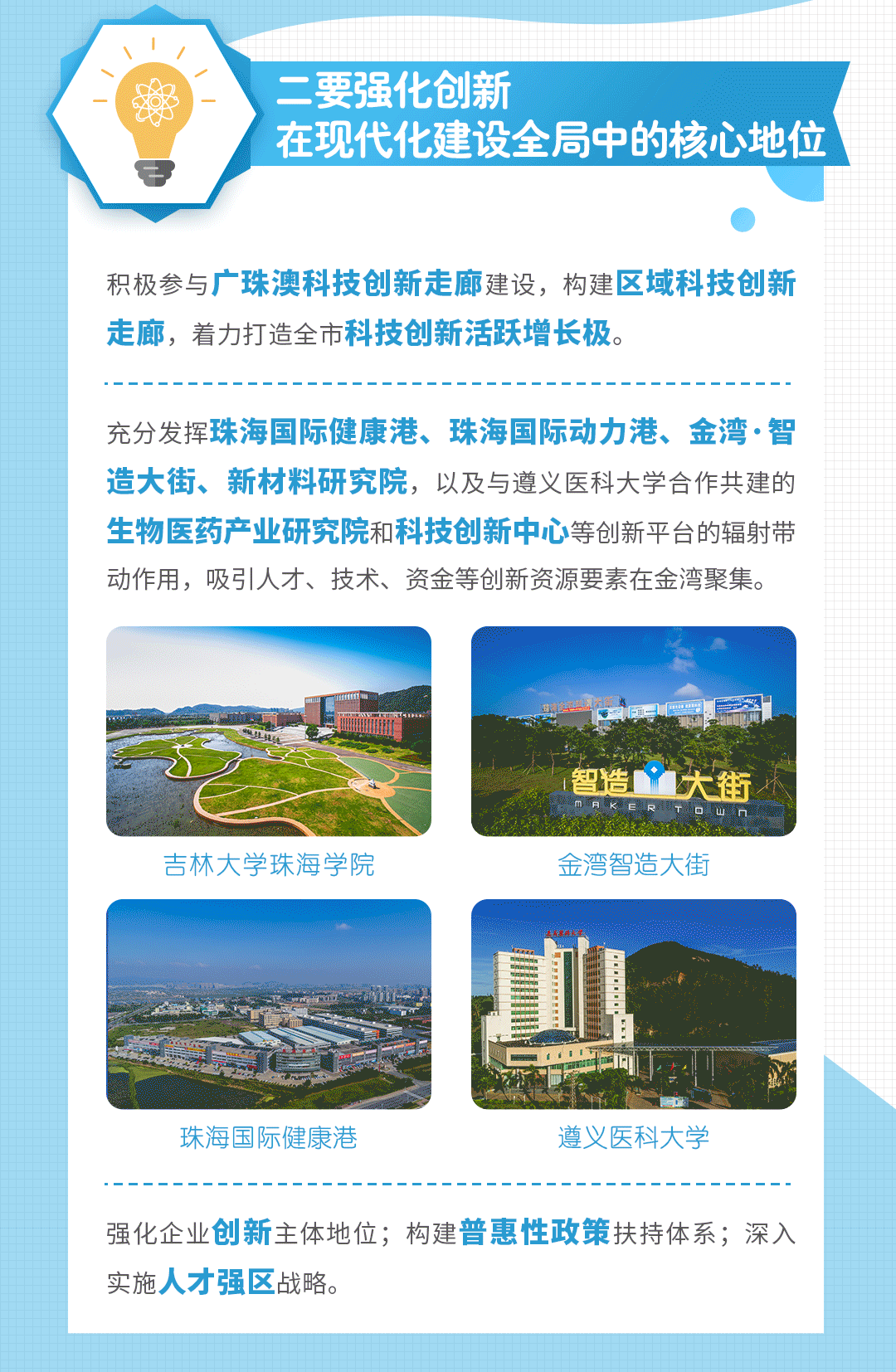 珠海航空新城房价从何时起敢卖3万？还有老牌学区进驻，凭什么？