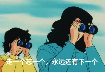 分享：「终极舔狗」语录
