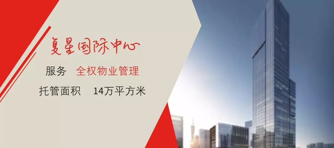 “七星”耀琶洲 仲量联行物管团队深耕广州新兴核心商务区
