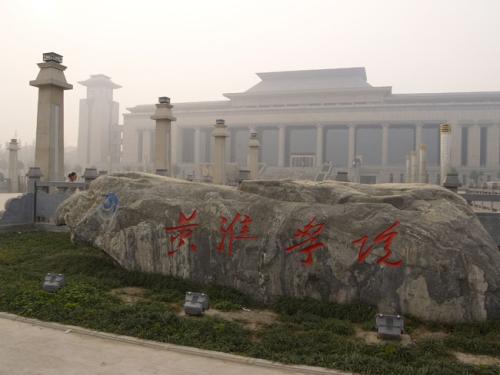 河南農業大學華豫學院,河南農業大學華豫學院-友友