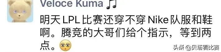 为什么nba球衣下架(大快人心！LPL官网移除Nike，队服全部下架！网友拍手叫好)