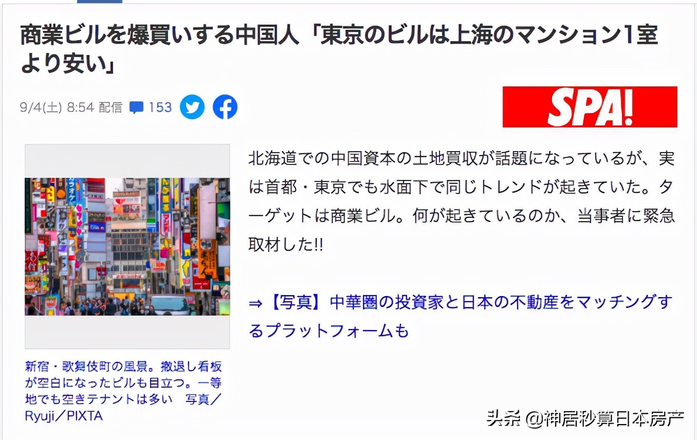 生活在上海的日本房东，「睡」后收入18万一年