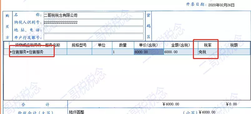 一般纳税人申报的总体思路和常规流程详解，值得收藏