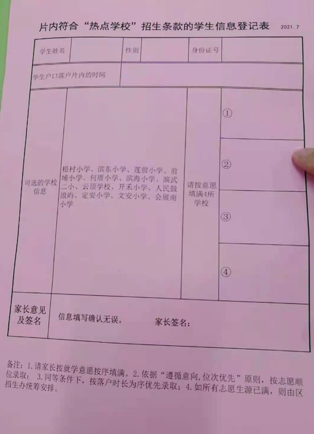 家长愁秃了头！厦门多所学校生源爆满，部分学校超员